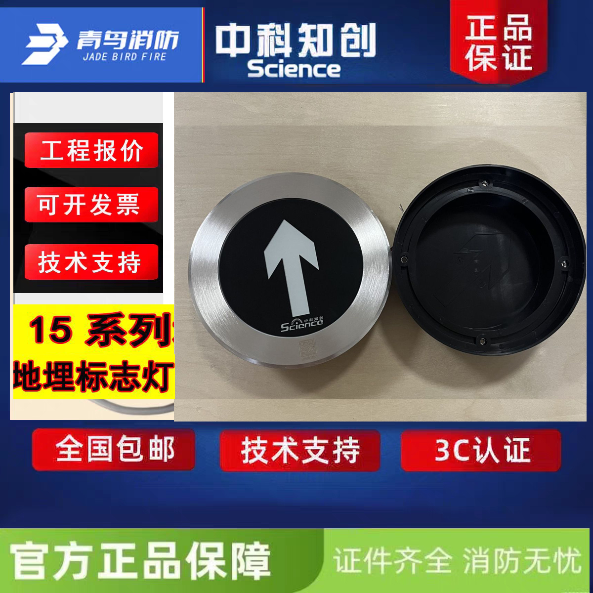 中科知创单向玻璃面地埋灯1513新