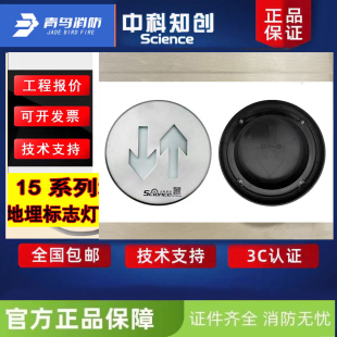 中科知创双向不锈钢地埋灯 KW-BLJC-1LREⅠ0.3W-1512全新IP67防护