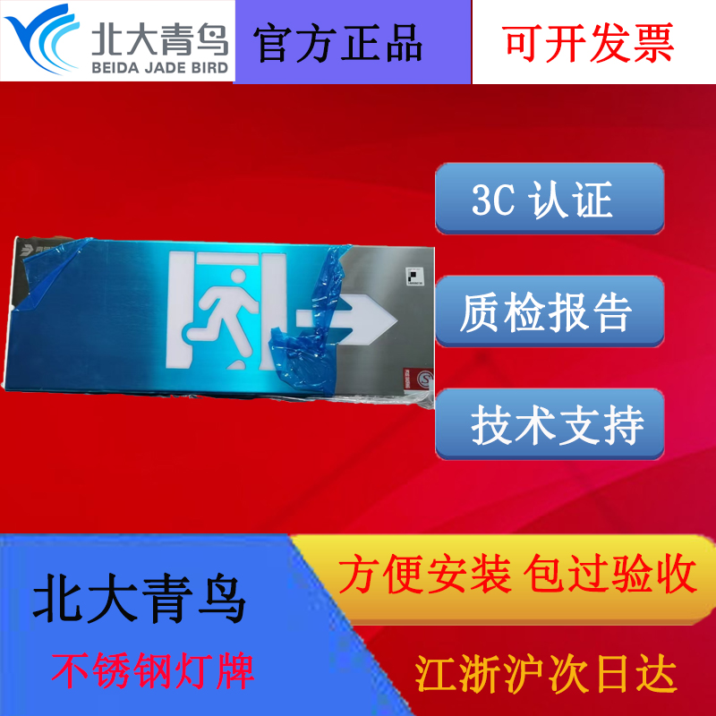 青鳥J-BLZC-1REⅡ0.3W-11B1YDA燈