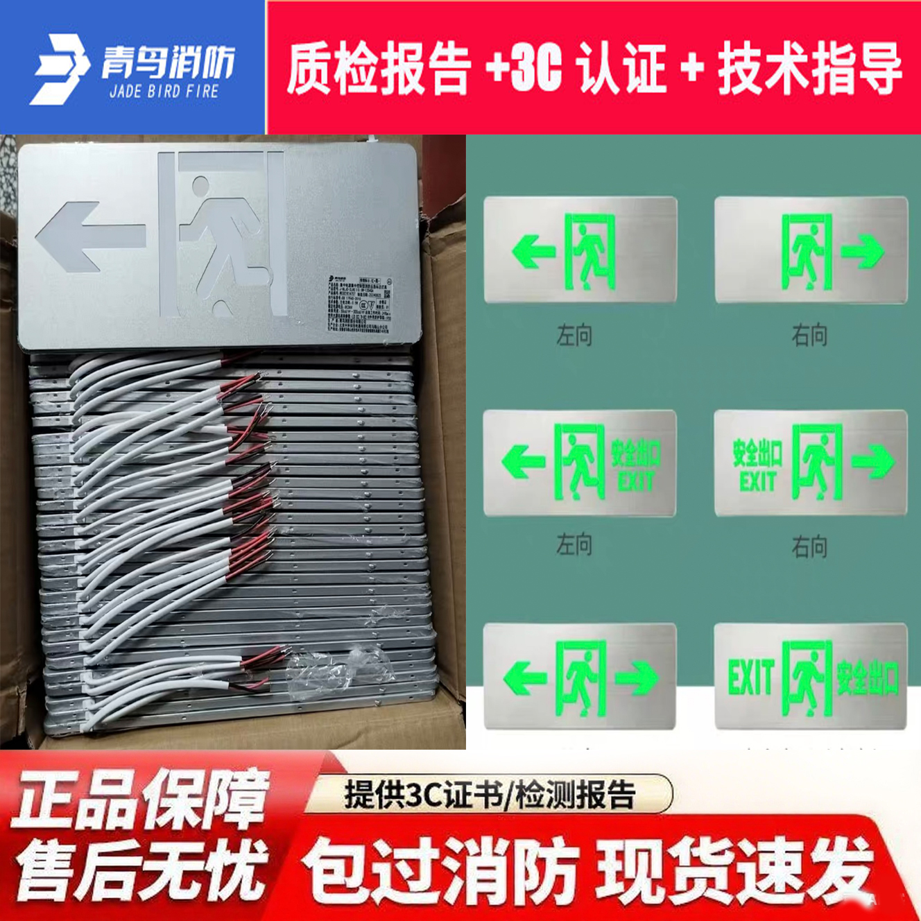 青鸟消防单面左向12B5ZA全新正品