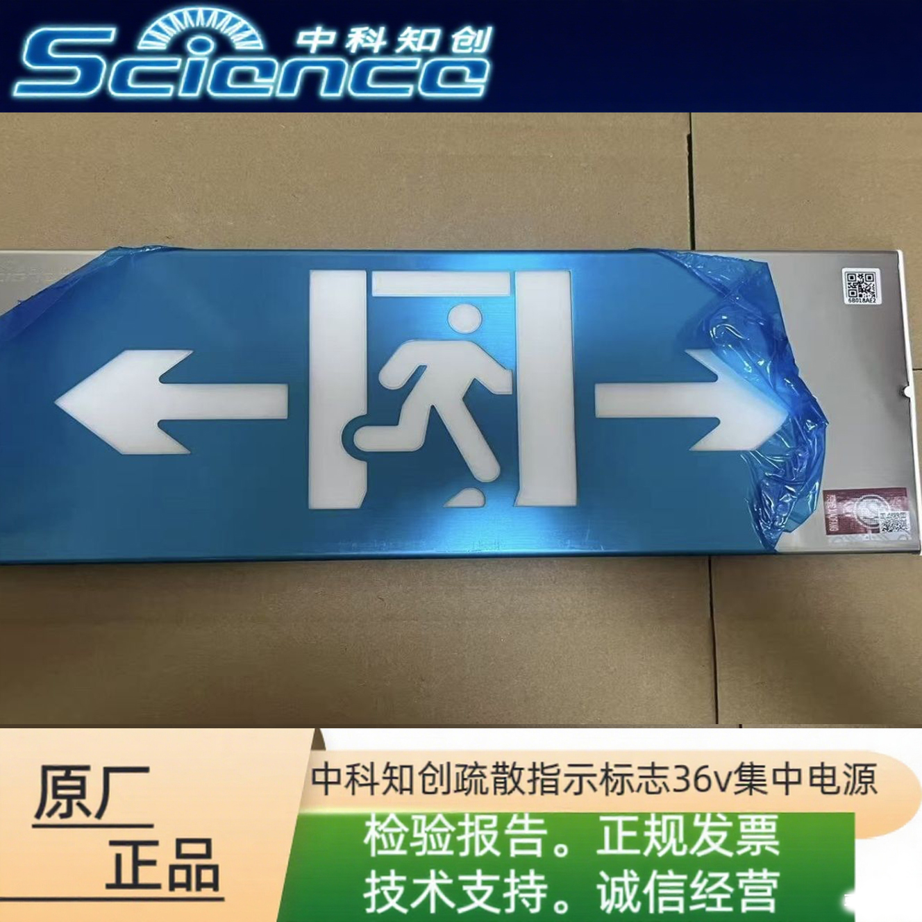 中科知创不锈钢灯牌912A单面双向