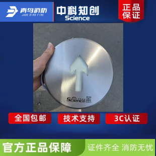 中科知创不锈钢面地埋灯 青鸟消防871CA单向/872CA双向消防应急灯