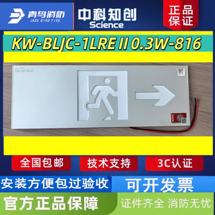 816铝合金全新正品 中科知创壁挂式 发 1OREI0.3W BLJC 单面右向