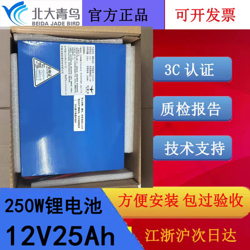 北大青鸟0.25kVA-01L配套蓄电池12V25Ah磷酸铁锂电池高460×宽328