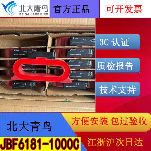 北大青鸟老款剩余电流式电气火灾监控探测器 JBF6181-1000C矩形新