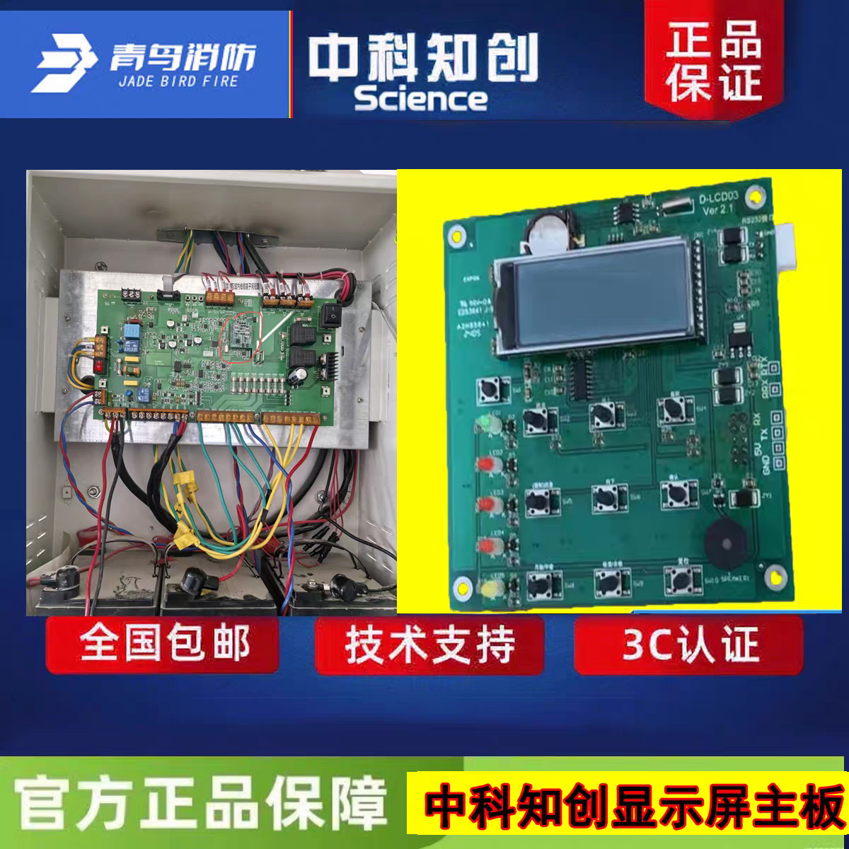 中科知创显示屏主板全新正品包邮