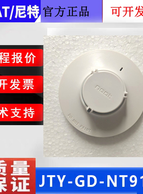 NEAT尼特感烟火灾探测器 JTY-GD-NT9101烟感替代8101感烟全新正品