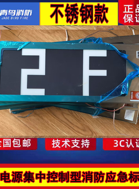 北大青鸟不锈钢黑标楼层吊装双面 1F 4F 5F全新正品36V单面双面款