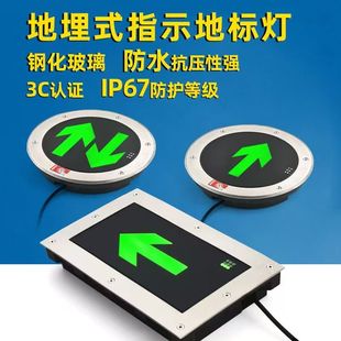 青鸟消防地面疏散指示灯嵌入式应急消防地埋灯安全出口诱导地标灯
