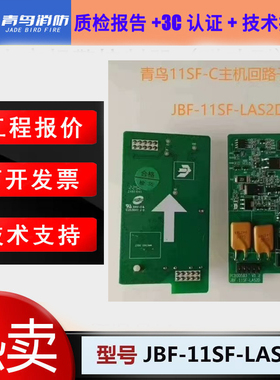 北大青鸟回路板子卡 11SF-C系列主机标配子卡LAS2D 全新正品发货