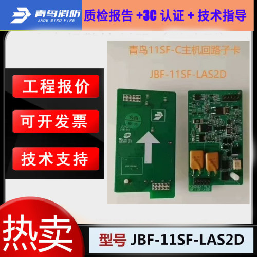 北大青鸟回路板子卡LAS2D全新发