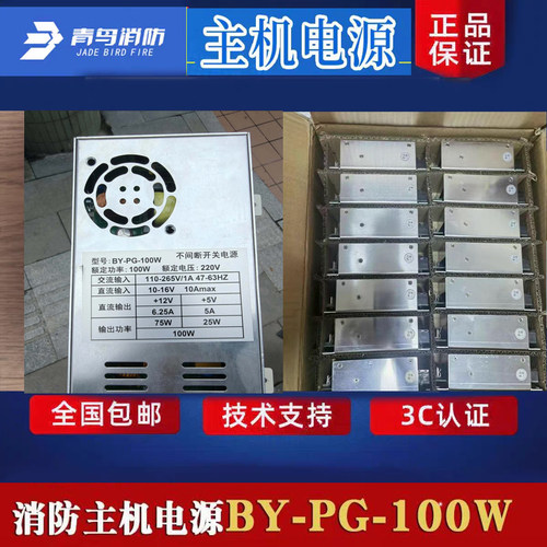北大青鸟主机电源BY-PG-100W正品