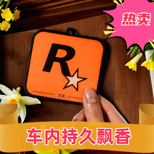 汽车香薰片挂件车载香片r星网红潮流香水挂件持久淡香氛车内清新
