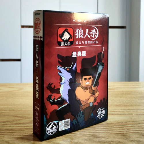 2025新款假面狼人杀官方正版卡牌