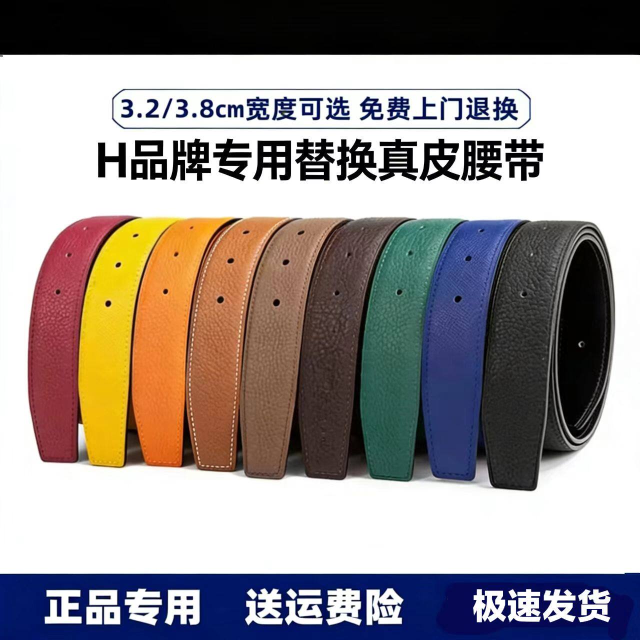 适用于爱马仕皮带H扣男士无头替换皮带不带头无扣真皮腰带3.2/3.8