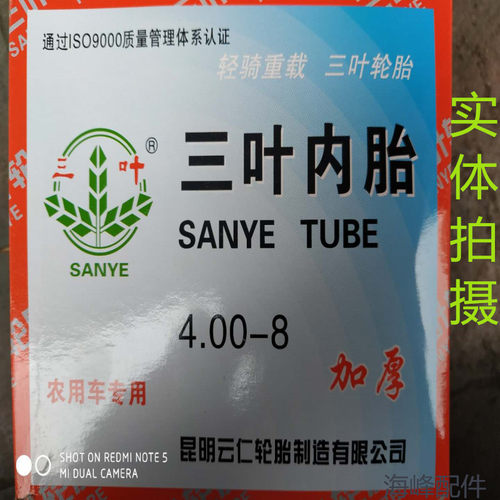 工地转运沙土独轮车外胎鸡公车内胎三叶机工车外胎 400-8内胎耐磨