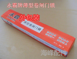 卷帘门铜锁正品永霸卷闸门中锁防盗门锁底锁圈闸门锁十字锁芯配件