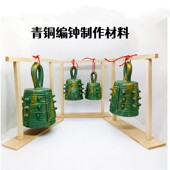 手工编钟制作六年级历史作业编钟模型创意DIY装 饰历史文物手工