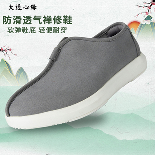 大通心缘秋僧鞋软底防滑比丘尼鞋子出家师父禅修鞋女禅意居士鞋男
