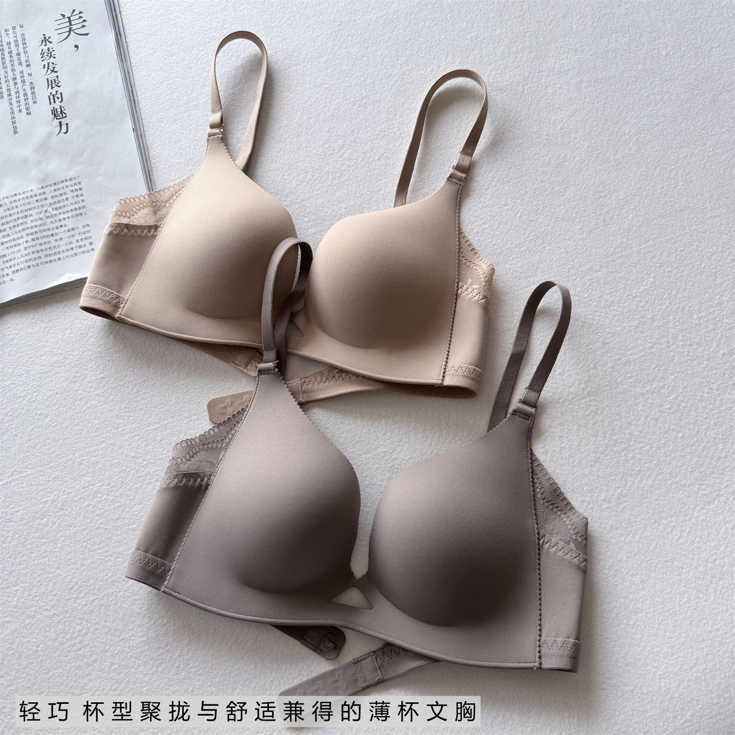 轻薄聚拢文胸女薄款小胸不空杯U型美背无痕内衣舒适单排扣胸罩