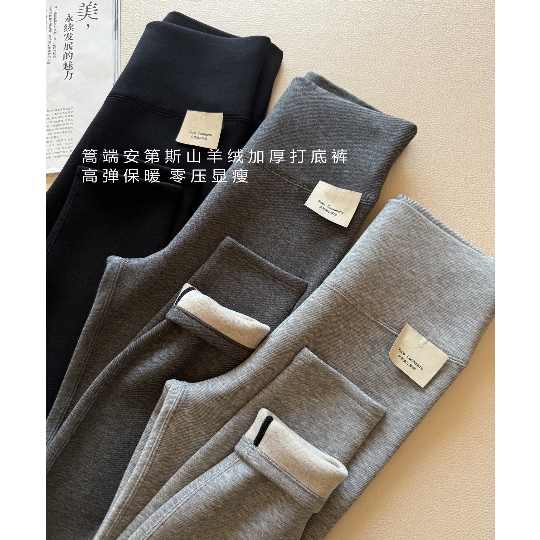 安第斯山羊绒自发热加厚打底裤女高腰微压显瘦修身保暖裤秋冬季