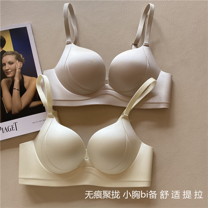 小胸无痕聚拢固定杯提拉软支撑防下垂收副乳文胸罩女士无感内衣