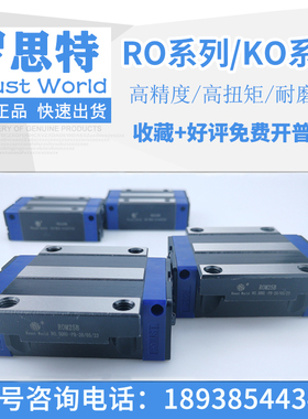 罗思特直线导轨滑块ROM/ROU/KOM/KOU/POU15/20B/25B/30B/35LB滑块