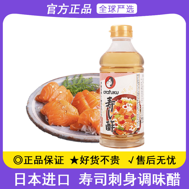 多福500ml日本进口寿司醋米醋图片