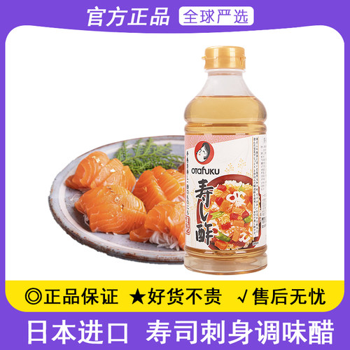 多福500ml日本进口寿司醋米醋