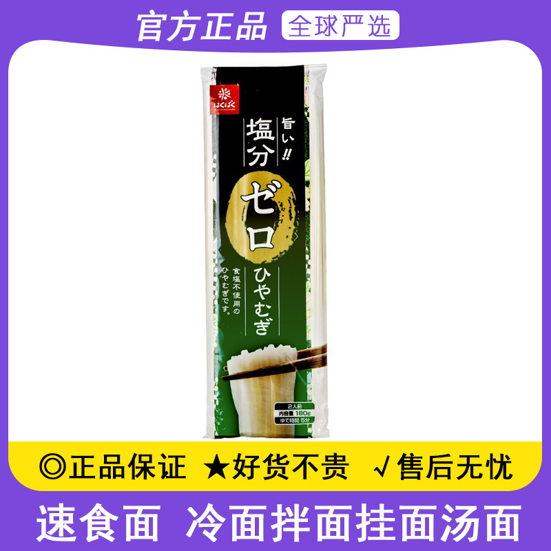 日本进口合康贝谷细挂面180g日式儿童早餐速食拌拉面挂面汤面拌面,粮油调味/速食/干货/烘焙,面条/挂面（无料包）,淘宝优惠券,粉丝福利购,淘宝优惠卷