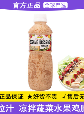 日本进口SSK芝麻沙拉汁490ml日式凉拌水果蔬菜拌面火锅调味蘸料汁