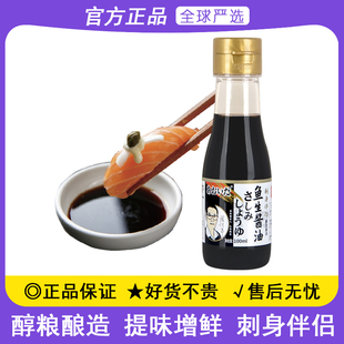 葵田鱼生酱油100ml日式寿司料理家用凉拌生鱼片刺身海鲜调味料汁