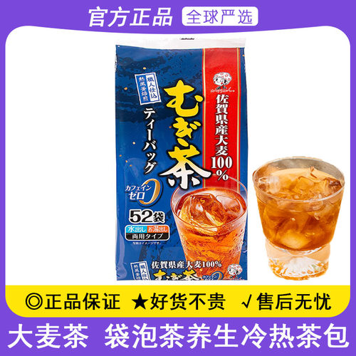 日本进口宇治森德大麦茶364g日式养生花草茶冷热两用饭后解腻茶包