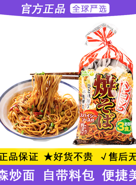日本进口高森炒面474g日式非油炸速食方便面饼火锅拌面条带料包