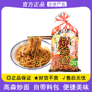 日本进口高森炒面474g日式 非油炸速食方便面饼火锅拌面条带料包