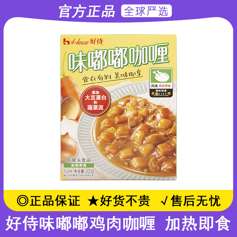 好侍味嘟嘟鸡肉咖喱200g日式拌饭加热速食即食料理包拌面牛肉酱料