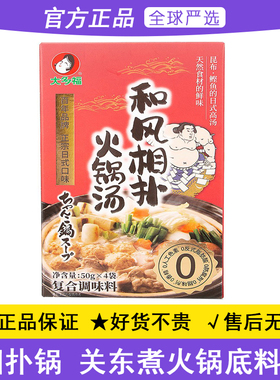 大多福相扑汤底200g日式火锅底料关东煮寿喜锅高汤水煮菜汤料包