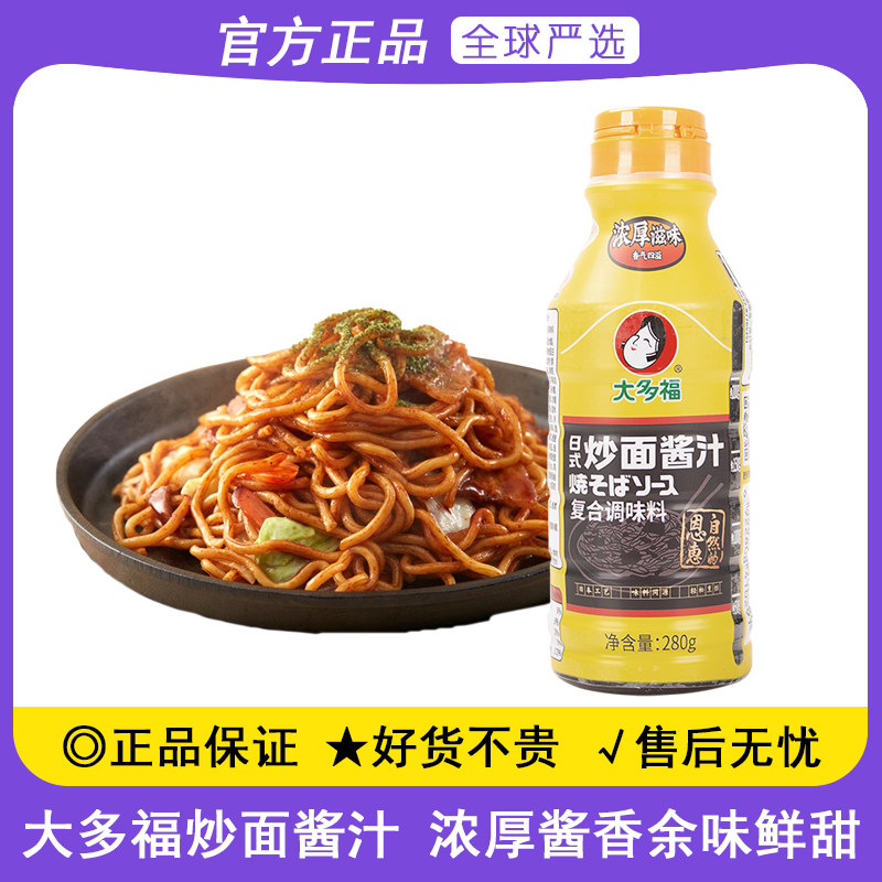 大多福炒面酱汁280g日式炒饭炒粉乌冬面家用厨房烹饪拌面调味酱汁图片