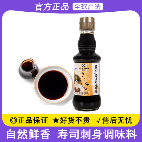 万字鱼生寿司酱油200ml