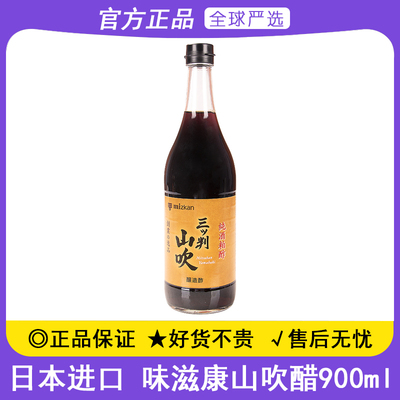 味滋康山吹醋调味酒糟醋