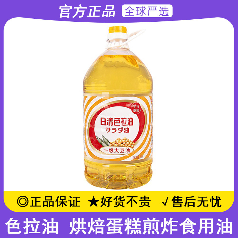 日清色拉油一级大豆油5L商用家用食用油烘焙蛋糕炒菜桶装烹饪油