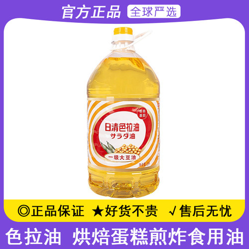日清色拉油一级大豆油5L商用家用食用油烘焙蛋糕炒菜桶装烹饪油