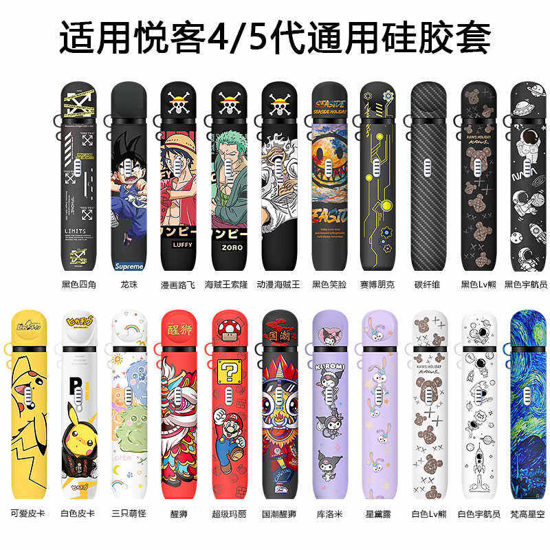 适用悦刻四五代保护套国标幻影pro硅胶保护壳卡通印花送挂绳防摔,3C数码配件,吹风机炫彩贴,淘宝优惠券,粉丝福利购,淘宝优惠卷