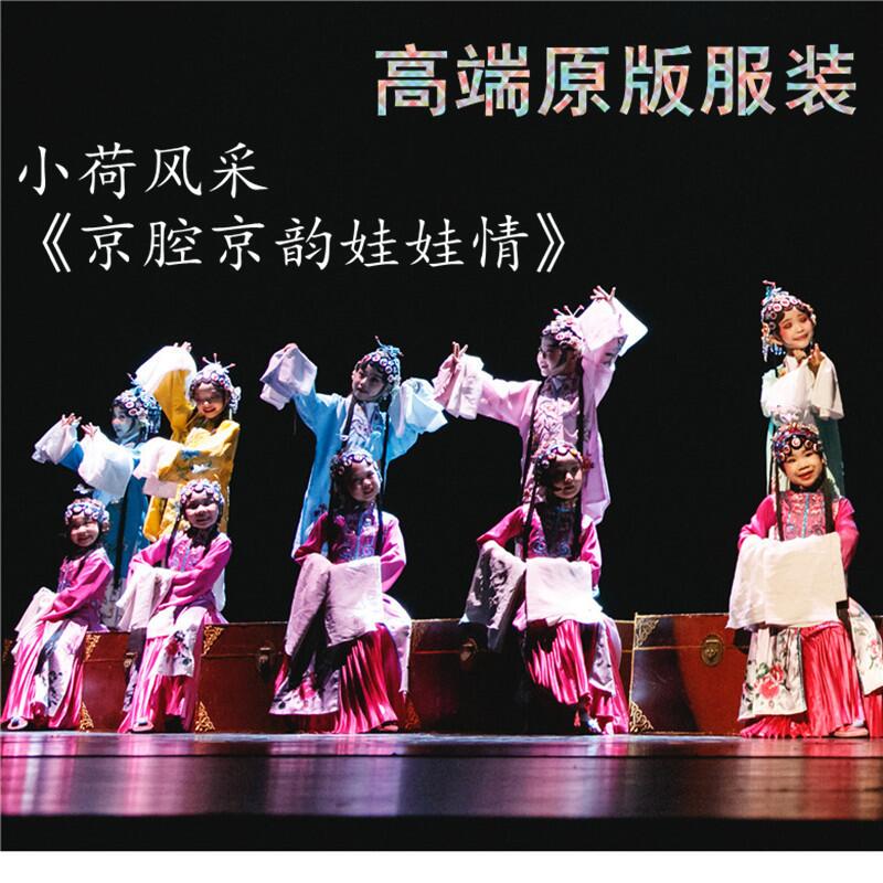 六一兒童京劇戲曲演出服花旦古裝青衣水袖黃梅戲?qū)W生團體表演服裝