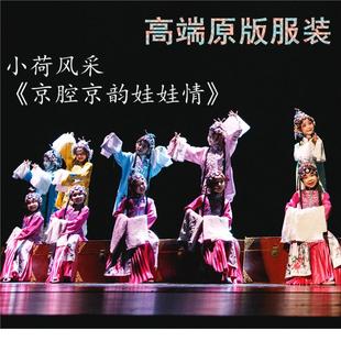 黄梅戏学生团体表演服装 六一儿童京剧戏曲演出服花旦古装 青衣水袖