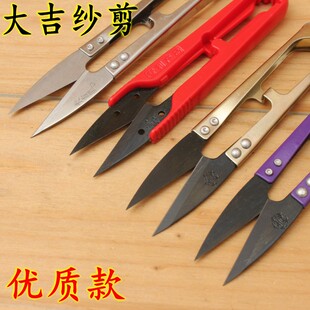 特价 大吉塑料柄纱剪小剪刀  绣花剪刀 线头剪 大吉刀剪 (黑色)