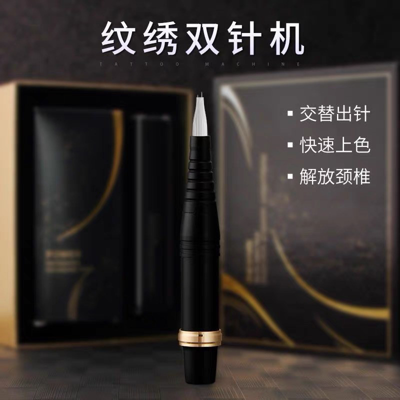 雪花纹绣双针机半抛机器纹眉眼线魔术唇双排针帽雾眉两孔双枪机