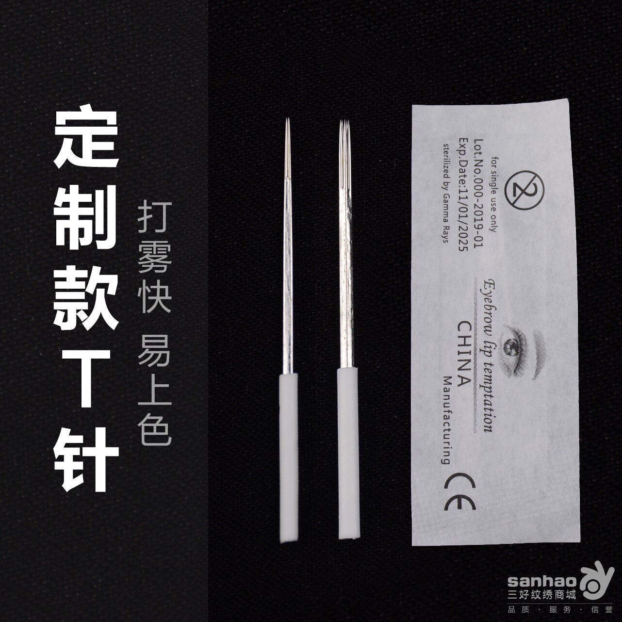 半永久纹绣打雾神针圆三针五圆针T3T5梅花雾眉针手工纹绣针正品