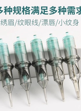 电流仪通用针 纹眉纹秀机器纹唇眼线线条野生眉一体机文绣机绿色