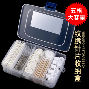 纹绣分格收纳盒针片色料戒杯指套纹眉机器针帽棉签分装盒子工具